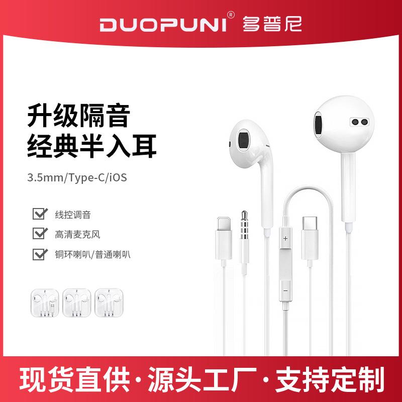 type-c-port smartphone universal in-ear earbuds with controller audio crystal box wired headset factory wholesale