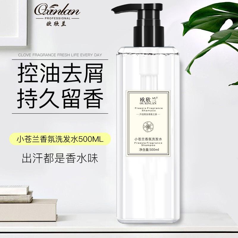 factory direct supply freesia fragrance shampoo shower gel hair conditioner lasting fragrance 500ml oil control shampoo