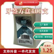toothpick bridge children's toothpick toothpick box appearance value bulk foreign trade exclusive for square box 400 toothpick manufacturers