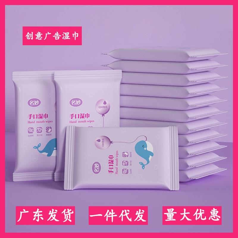 10 Hand-Pulling Wet Wipes for Babies Wholesale Removable Portable Children's Cleaning Wet Wipes Small Bag Wet Tissue Factory