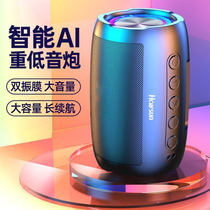 AI Intelligent Voice Bluetooth Speaker Subwoofer High Sound Quality Super Volume Household Outdoor Wireless Mini-Speaker Surround