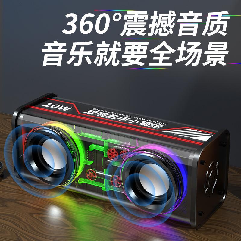 cross-border v8 transparent mech double speaker small-sized gun bluetooth speaker subwoofer tws series bluetooth 5.0 creative Specification drawing