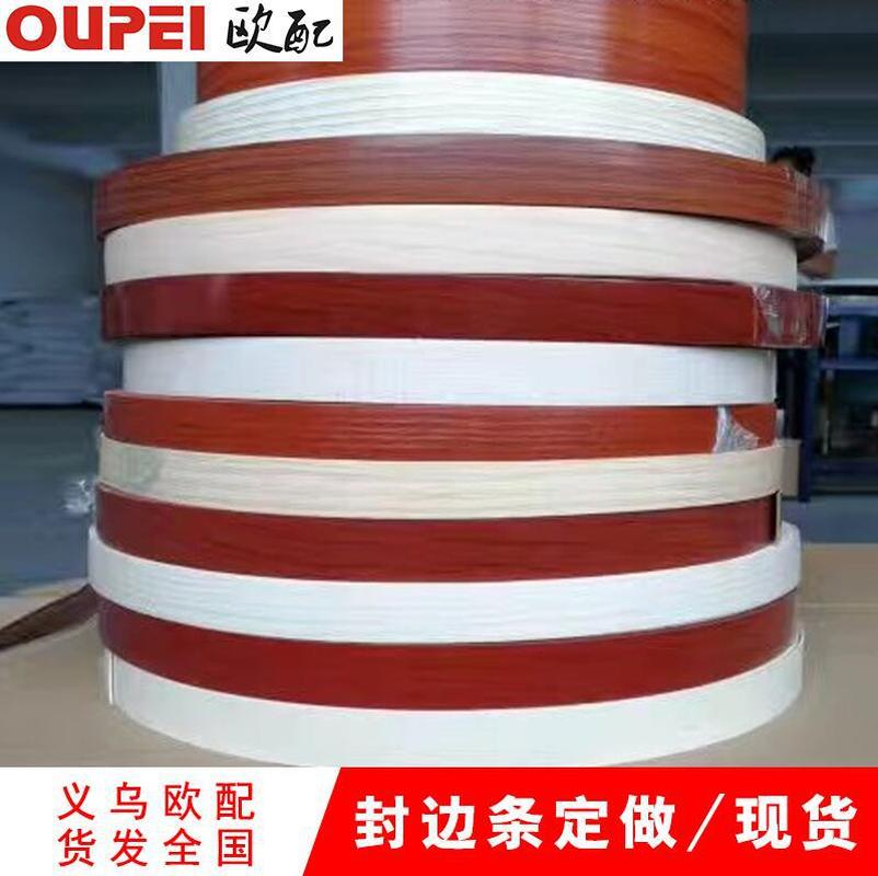 zhejiang jinhua yiwu edge banding manufacturers wardrobe furniture edge banding u-shaped t-shaped edge banding trimming same color logo