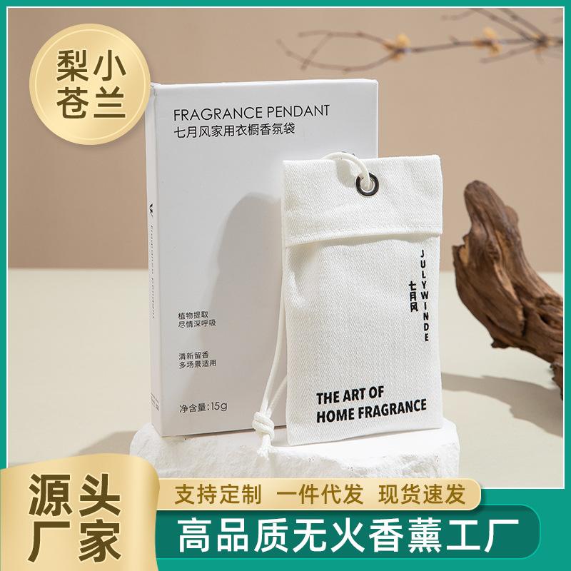 Wardrobe Sachet Wardrobe Aromatherapy Bedroom Lasting Fragrance Clothes Perfume Fragrance Hand Gift Car Sachet