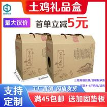 free range chicken gift box alive chicken packing box free-range native chicken portable box live poultry gift box carton in stock