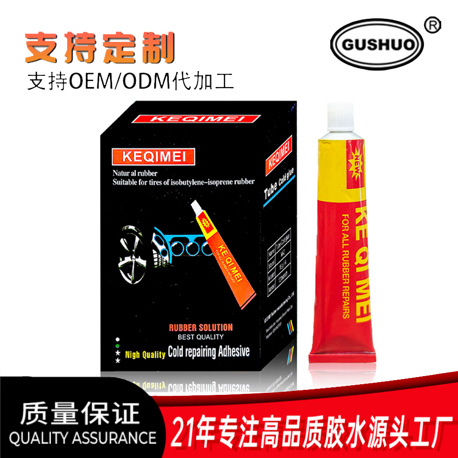 补胎胶水胶片内胎 冷补胶片胶水修补摩托车电动车山地车维修