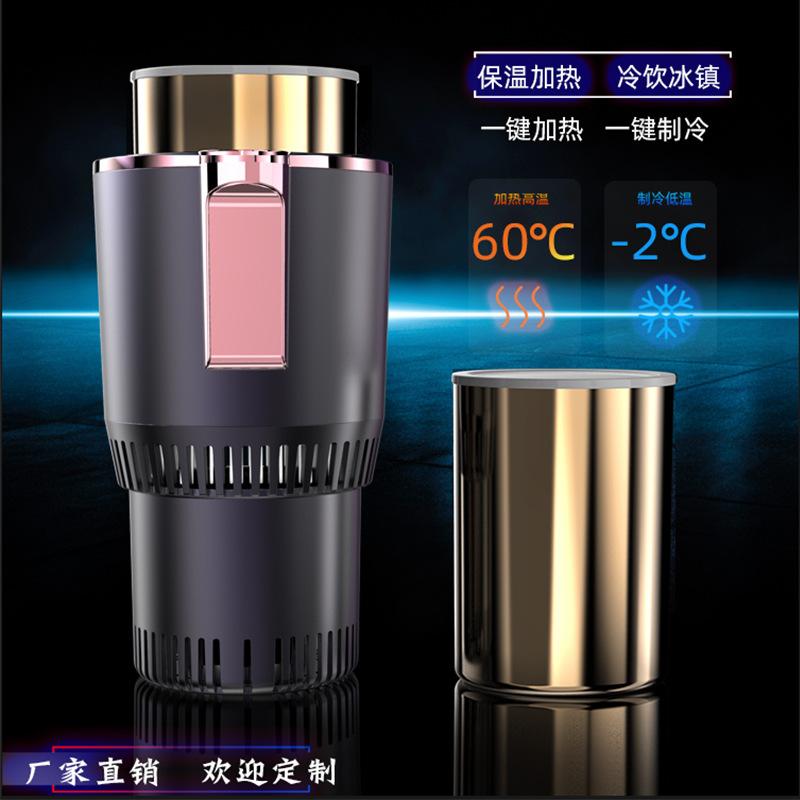 Cross-Border Hot on Board Cooling and Warming Cup Car Cup Saucer Fast Heat Preservation Heating Cup Car Refrigerator Fast Refrigeration Cup