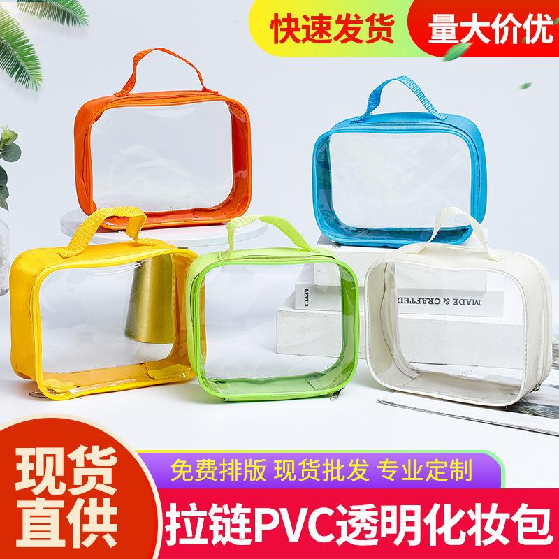 cosmetics bag women's portable clear plastic toiletry storage waterproof bag portable zipper bag pvc packaging bag