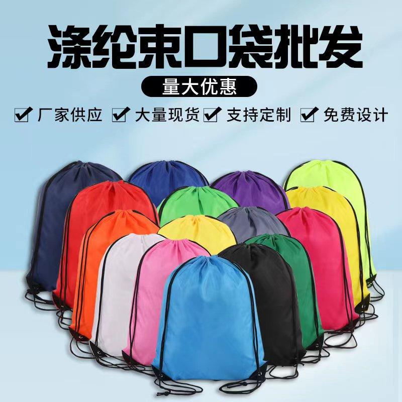 factory in stock polyester drawstring drawstring bag storage bag backpack oxford cloth waterproof bag custom logo