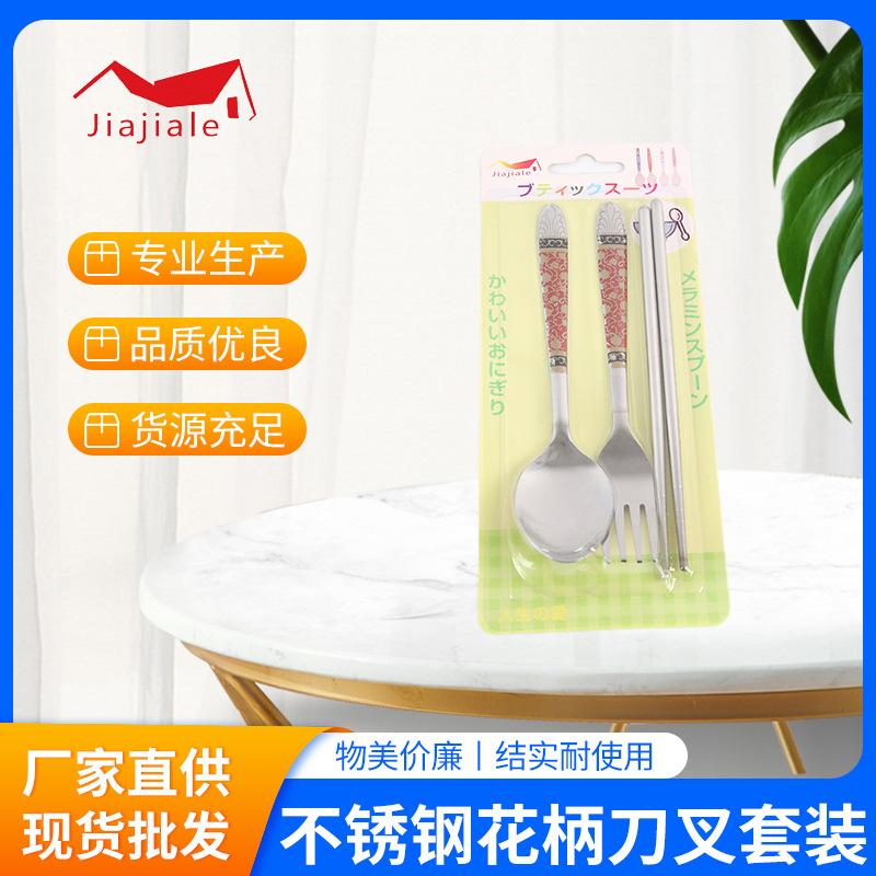 chinese style stainless steel flower handle knife and fork chopsticks set household portable tableware set full figure