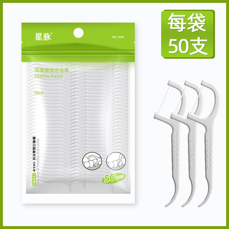 factory dental floss disposable dental floss pick 50 pcs bagged dental floss toothpick disposable dental floss velar mainland china