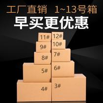 post express packaging packing box wholesale hard carton delivery cardboard box paper shell box corrugated board small paper box