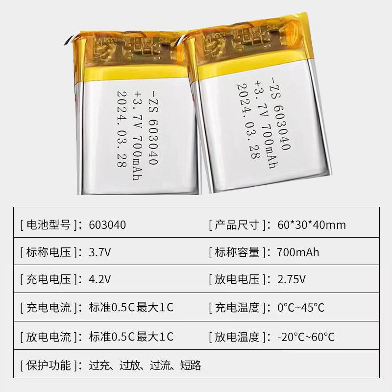 in stock 603040 polymer lithium battery 700mah bluetooth speaker beauty instrument massage instrument battery Application Scenario