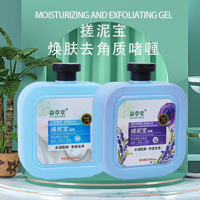 500ml bottle exfoliating accessories body exfoliating mud removal exfoliating bath bath salts shower gel rubbing mud body wash factory