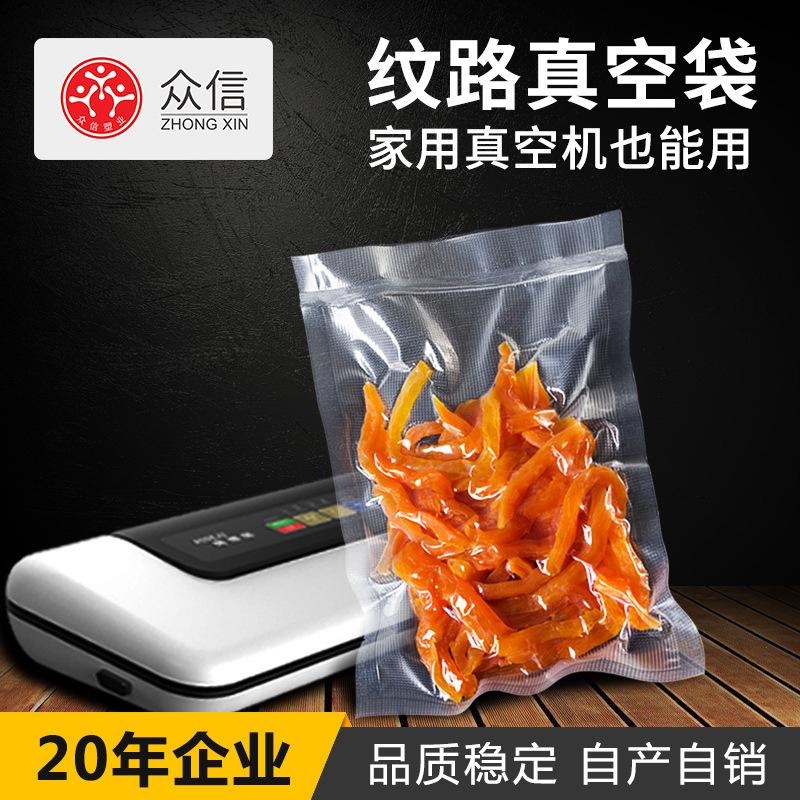 household vacuum storage bag lines vacuum bag small vacuum machine packaging bag food vacuum bag vacuum envelope bag