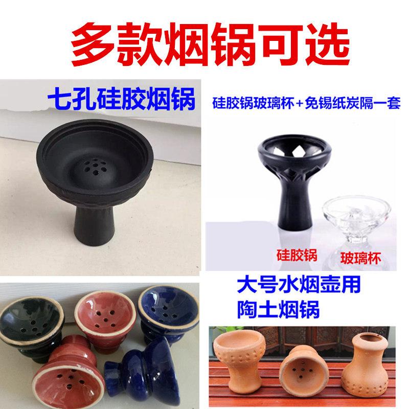 arab hookah smoke pot bar hookah full set of smoke cream ceramic head smoke bowl small tobacco pot tobacco bowl
