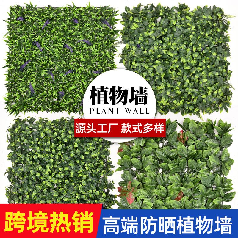 plastic lawn simulation plant wall artificial background wall decoration sun protection milan lawn plastic fake green plants wall