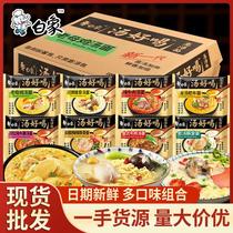 white elephant soup delicious instant noodles full box wholesale old hen soup pork bone instant noodle food bagged instant noodles instant noodles