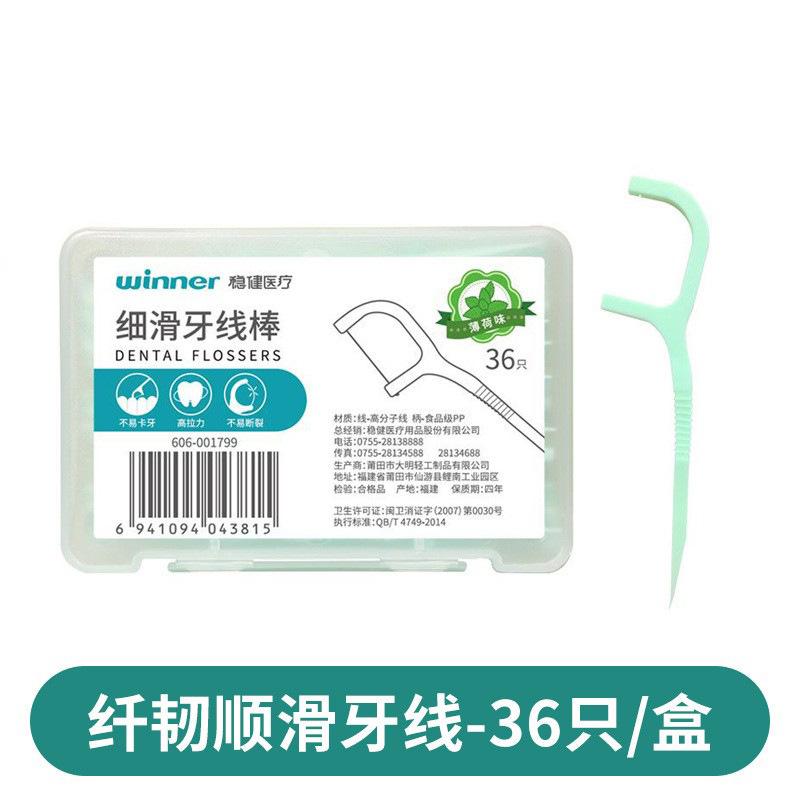 winner mint flavor floss portable toothpick disposable toothpick toothpick family pack portable 36 pcs