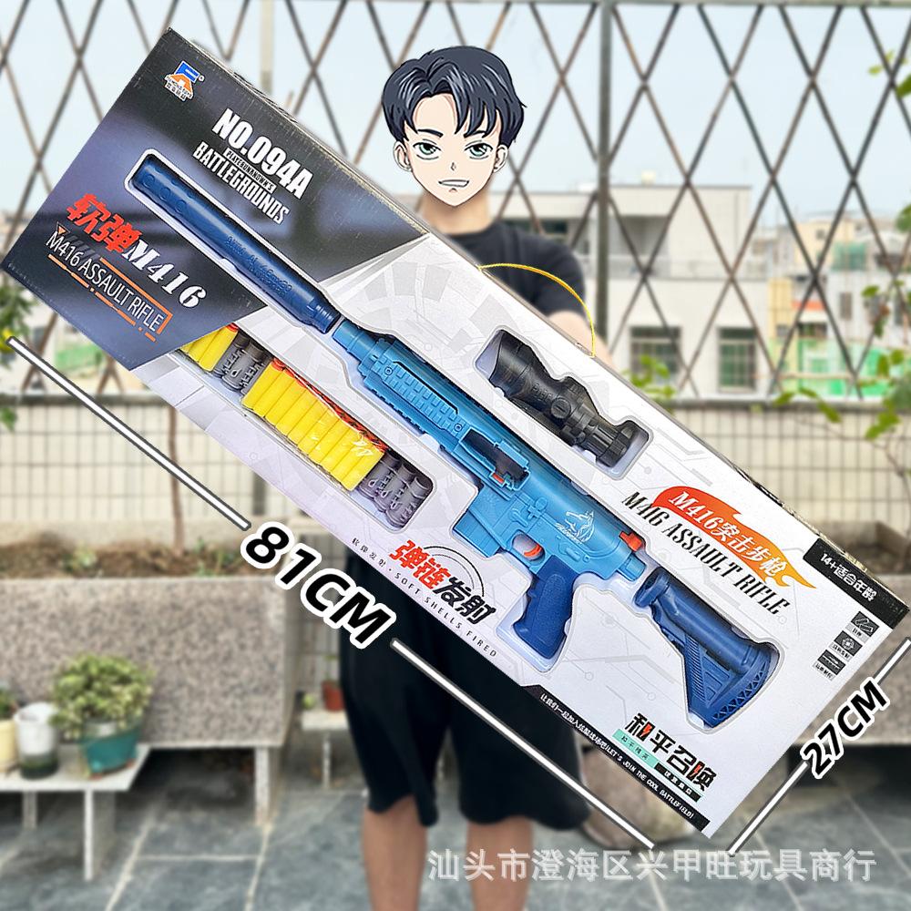 children's toy gun boy m416 assault gun soft bullet gun throwing shell awm sniper rifle large gift box toy gift