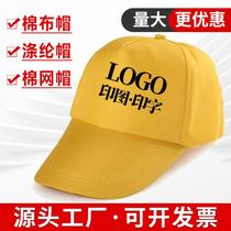 Travel Group Hat No Standard Bnk Hat Customized Advertising Cap Baseball Cap Peaked Cap Sun Protection Sunshade Work Cap