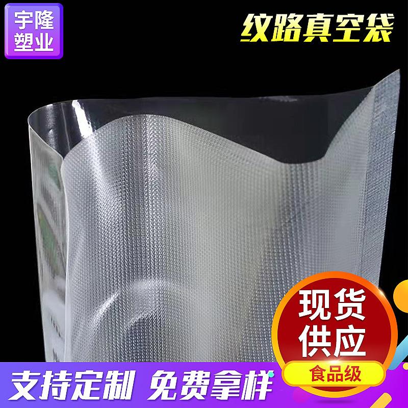 dot single-sided grain food packaging bag heat seal transparent plastic keep food fresh seal compression bag mesh vacuum bag