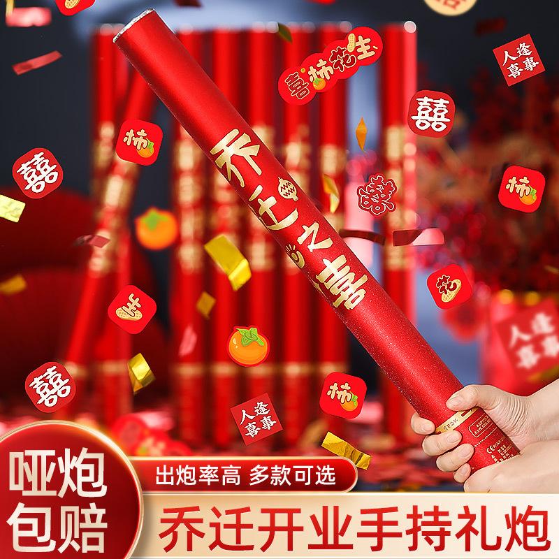 gift gun housewarming happiness spraying decoration canister hand-held new home moving ceremony supplies celebration start hand-twist fireworks display gift gun