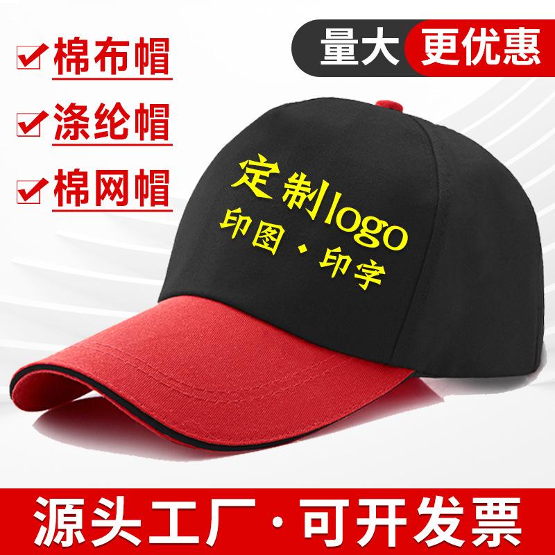 Hat Custom Cap Cotton Cap Advertising Cap Embroidered Logo Men and Women Traveling-Cap Custom Student Baseball Cap