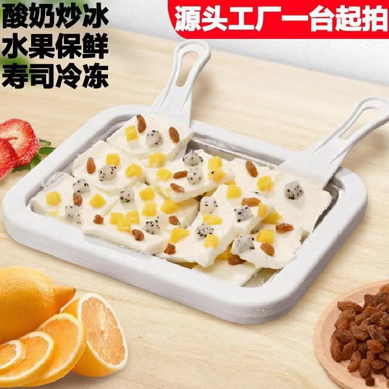 household ice cream machine children fruits and milk fried ice machine small ice frying machine ice cream machine fried yogurt machine frozen