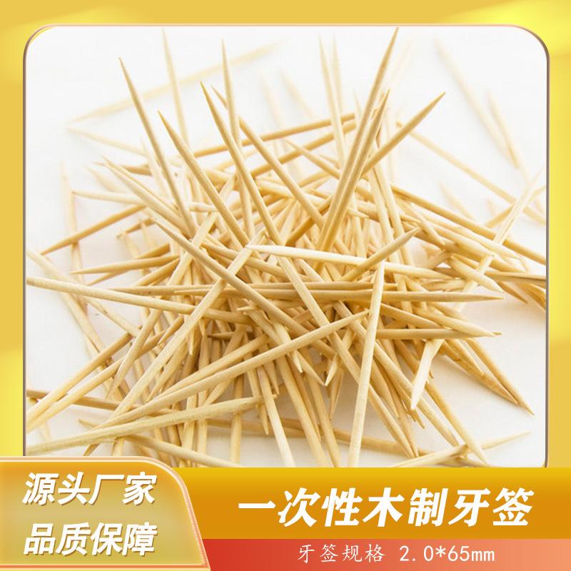 Factory Direct Sales Single-Headed Birch Toothpick Household Hotel Restaurant Double-Headed Toothpick Cleaning Disposable Bulk Toothpick Batch