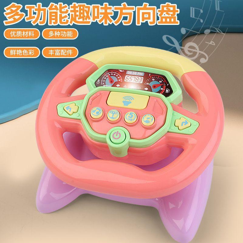 child baby 0-1 year old early education steering wheel story machine educational toys wholesale children's one-year-old toys gifts