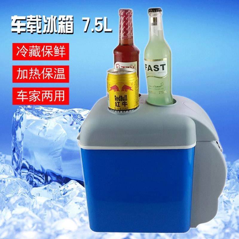car refrigerator 7.5l vehicle-mounted type car home two-purpose 7.5l vehicle-mounted heating and cooling box electronic refrigerator for home and car