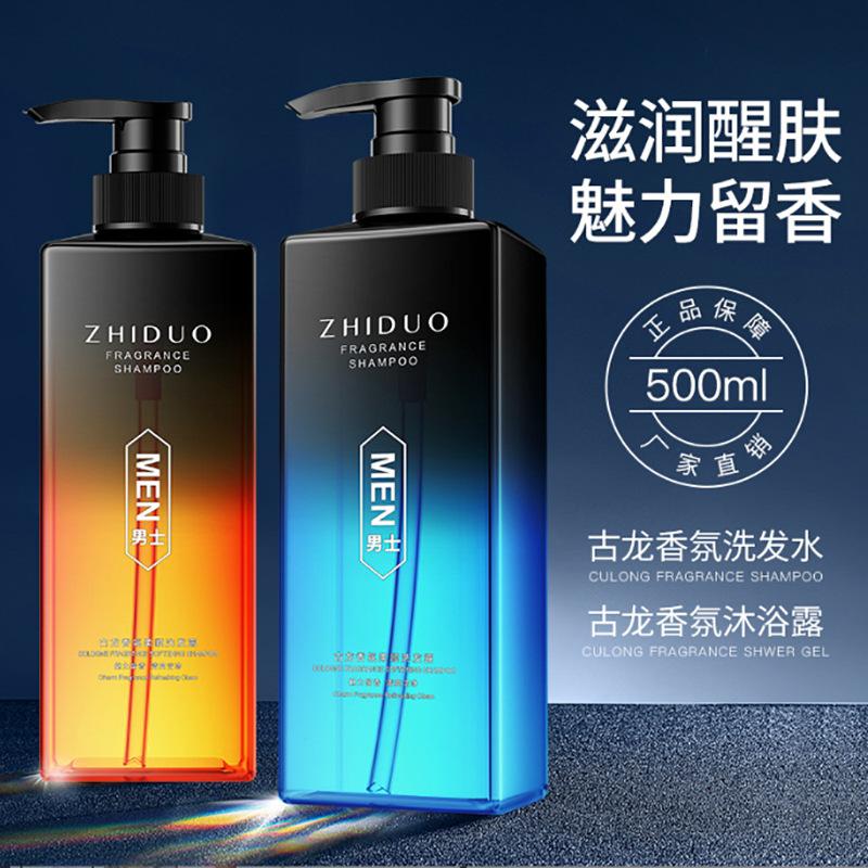 men's cologne fragrance shampoo refreshing fragrance shower gel perfume shower gel shampoo large capacity wholesale