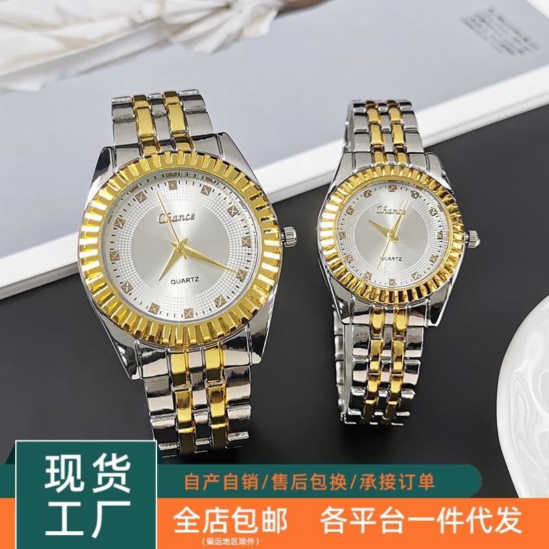 cross-border hot sale couple watch wholesale fashion room gold quartz alloy suit steel belt men's and women's couple watch watch