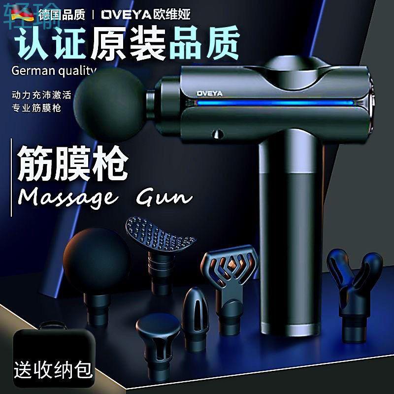 pyy german massage gun muscle relaxation massager professional grade neck cream gun whole body relaxation electric massage decompression