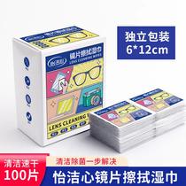 glasses wet wipes mobile phone screen special cleaning wet wipes disposable anti-fog lens wiping paper lens lens cleaning cloth