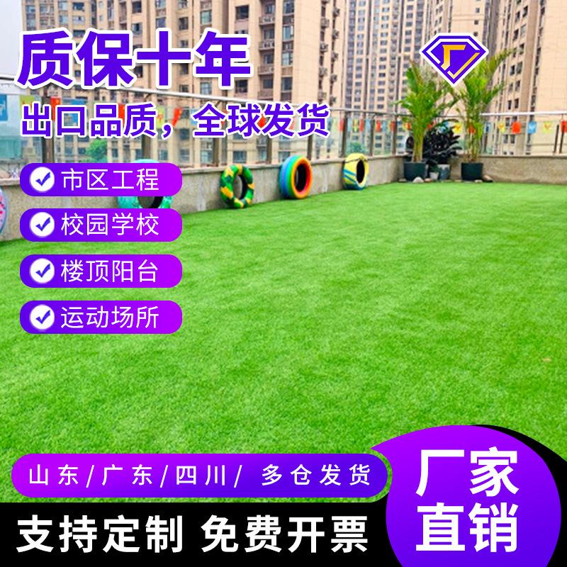 Artificial Lawn Emulational Lawn Kindergarten Outdoor Carpet Balcony Decoration Artificial Fake Turf Factory Wholesale