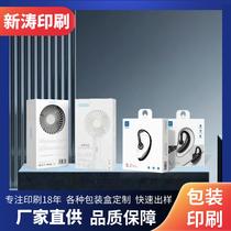 factory direct supply packing box printing graphic carton hook earphone box data cable packing box digital packging box