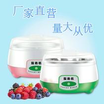Household Mini Automatic Yogurt Machine Homemade Constant Temperature Fermented Yogurt Rice Wine Natto Cross-Border