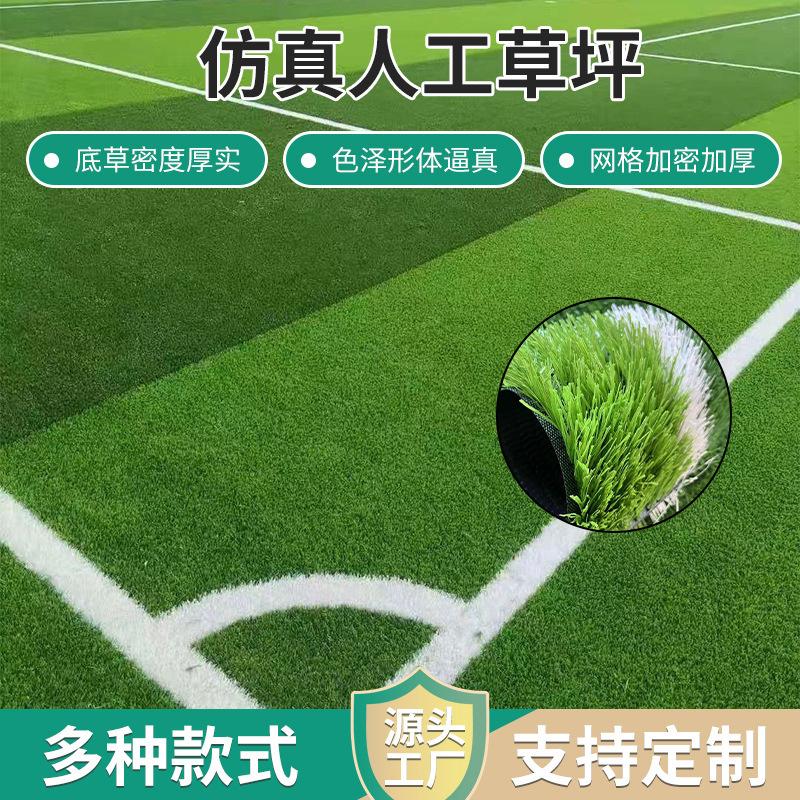 artificial lawn football field artificial lawn mat outdoor construction site enclosure lawn simulation grass leather carpet simulation grass ping