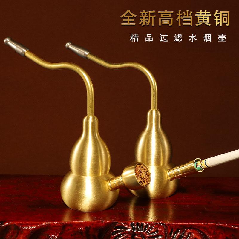 Brass Gourd Hookah Dual-Purpose Water Filter Brass Hoyah Four-Purpose Men's Metal Hookah Plug Smoke
