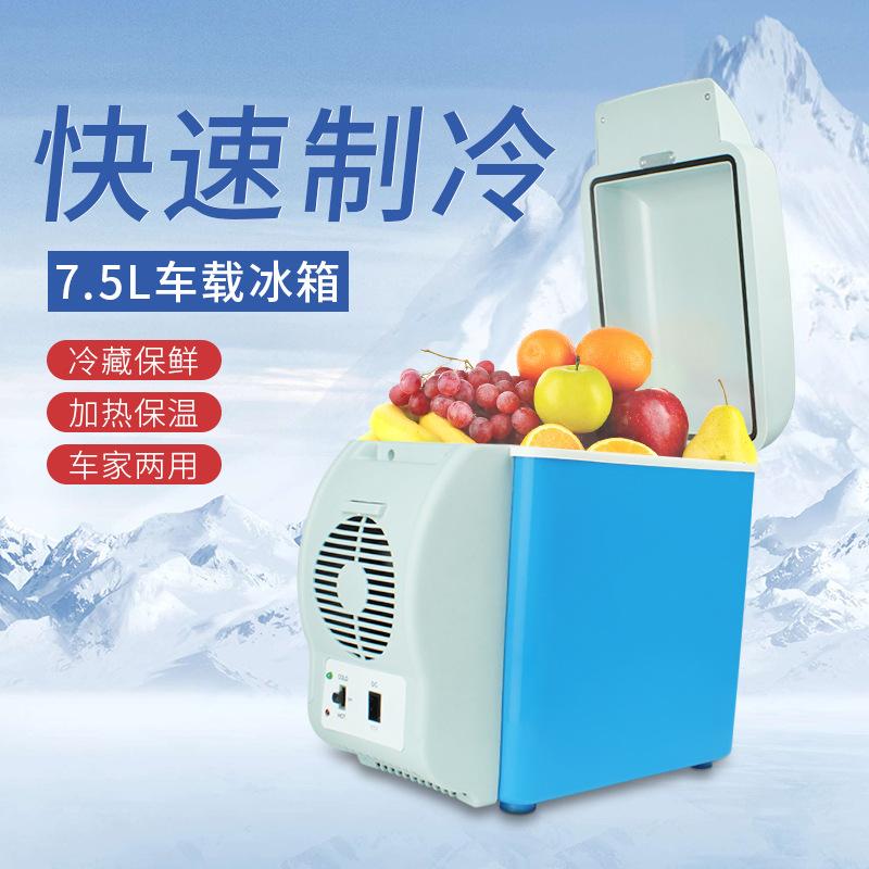 car small refrigerator 7.5l mini refrigerator car heating and cooling box car electrical appliances