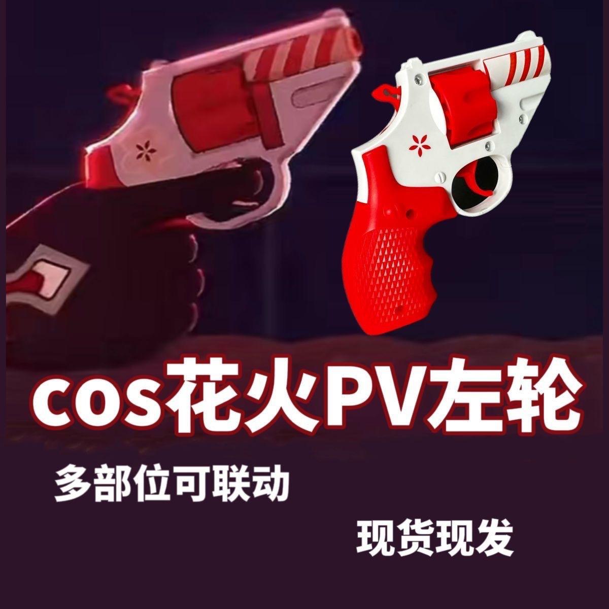 tiktok same style broken star dome railway pv spark revolver gravity turn cycle chamber radish gun toy peripheral
