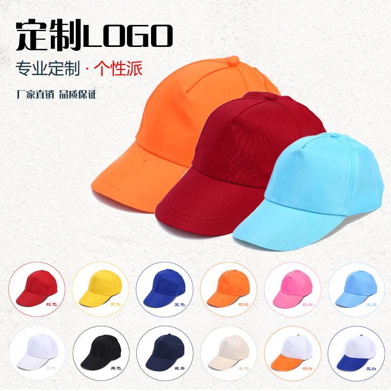 Advertising Cap Printed Logo Baseball Cap Printing Mesh Cap Polyester Traveling-Cap Sun Protection Hat Sun Hat Peaked Cap Wholesale