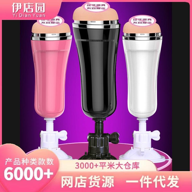 hands-free electric masturbation cup lifelike sexual tool inflatable doll men's masturbator adult sex product one piece dropshipping