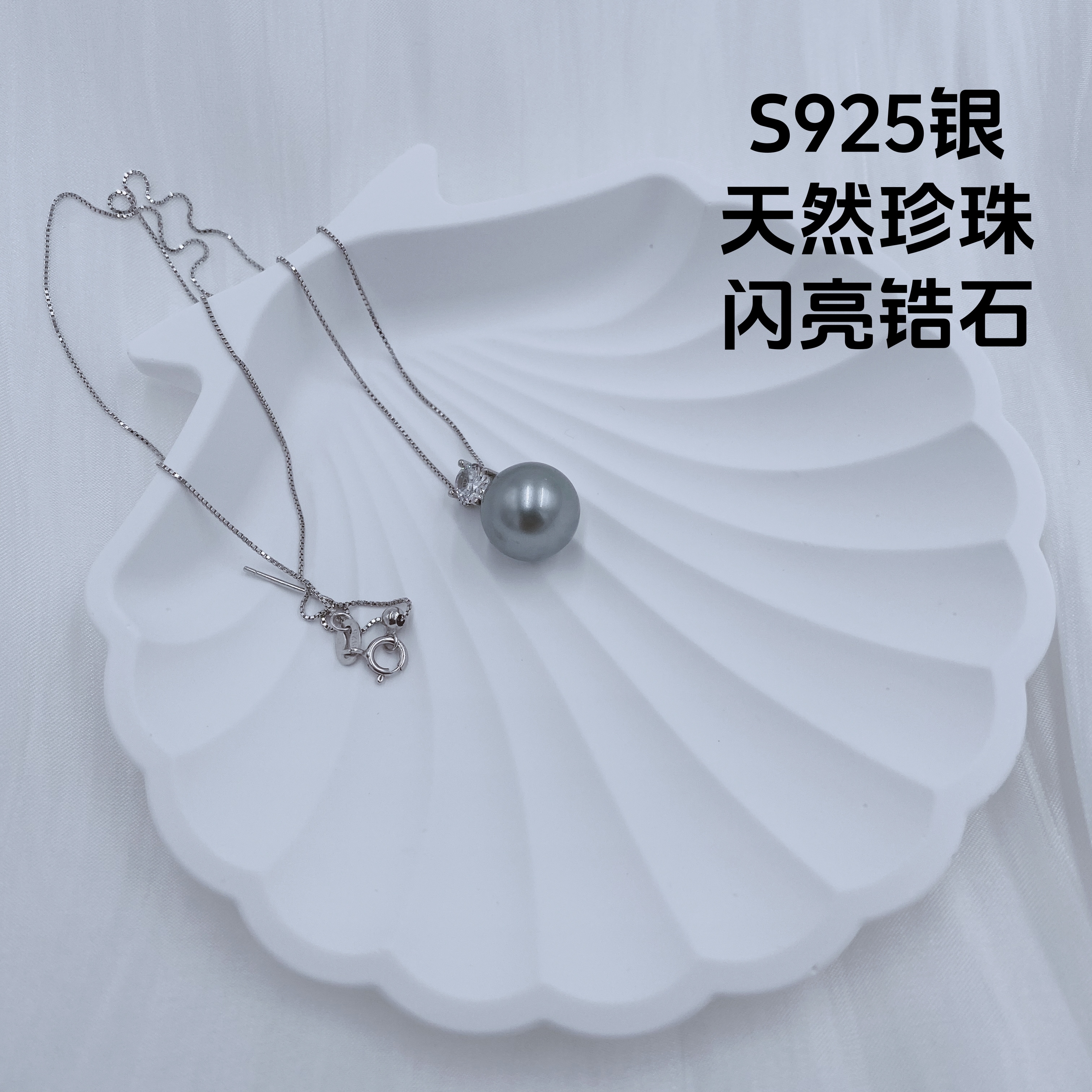 S925银天然珍珠锆石项链轻奢时尚气质吊坠锁骨链