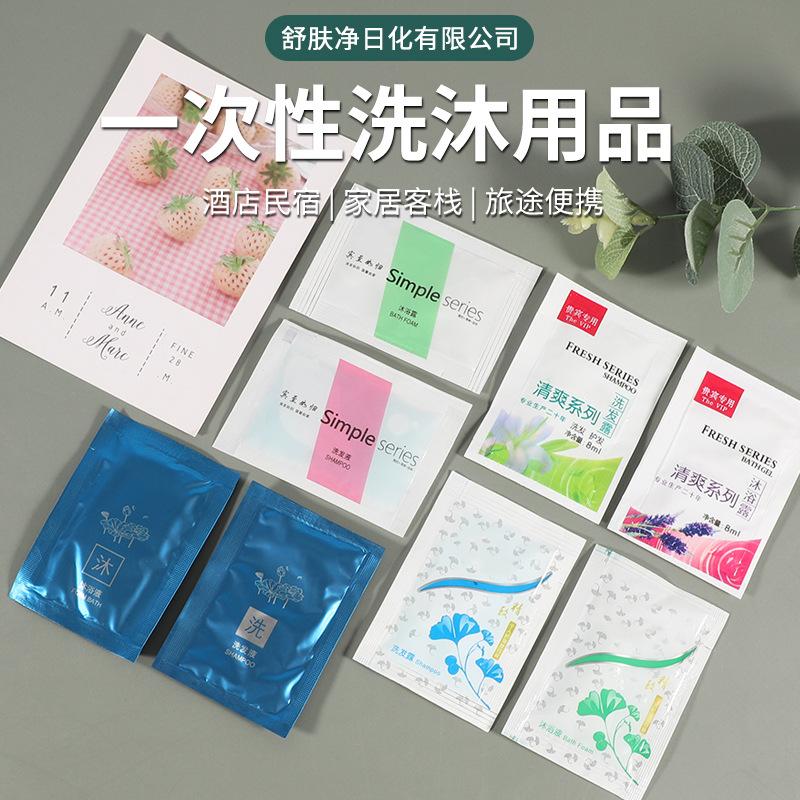 Disposable Toiletries Hotel Homestay Hotel Bagged Shampoo Shower Gel Suit Factory Wholesale