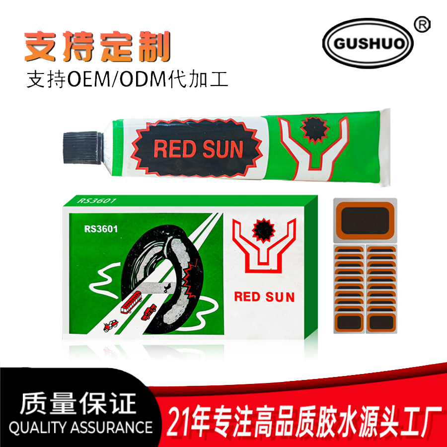 自行车冷补硫化补胎胶片厂家直供批发摩托车电动车快速补