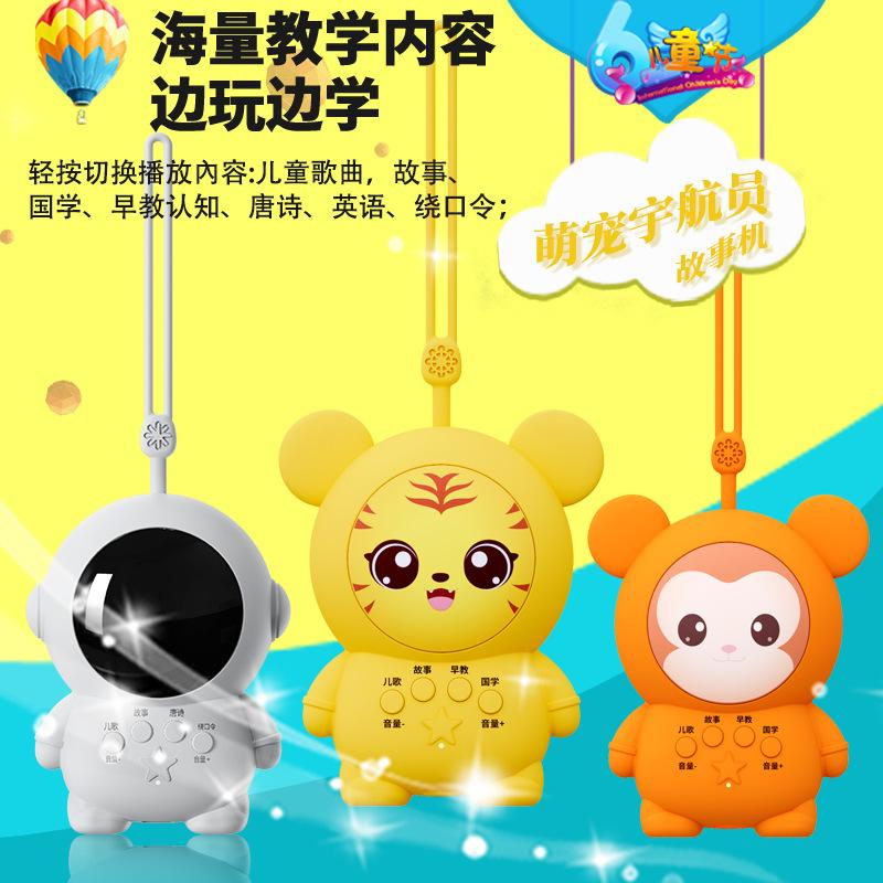children's early learning machine spaceman story machine story telling baby baby children's songs listening to music enlightenment player toys