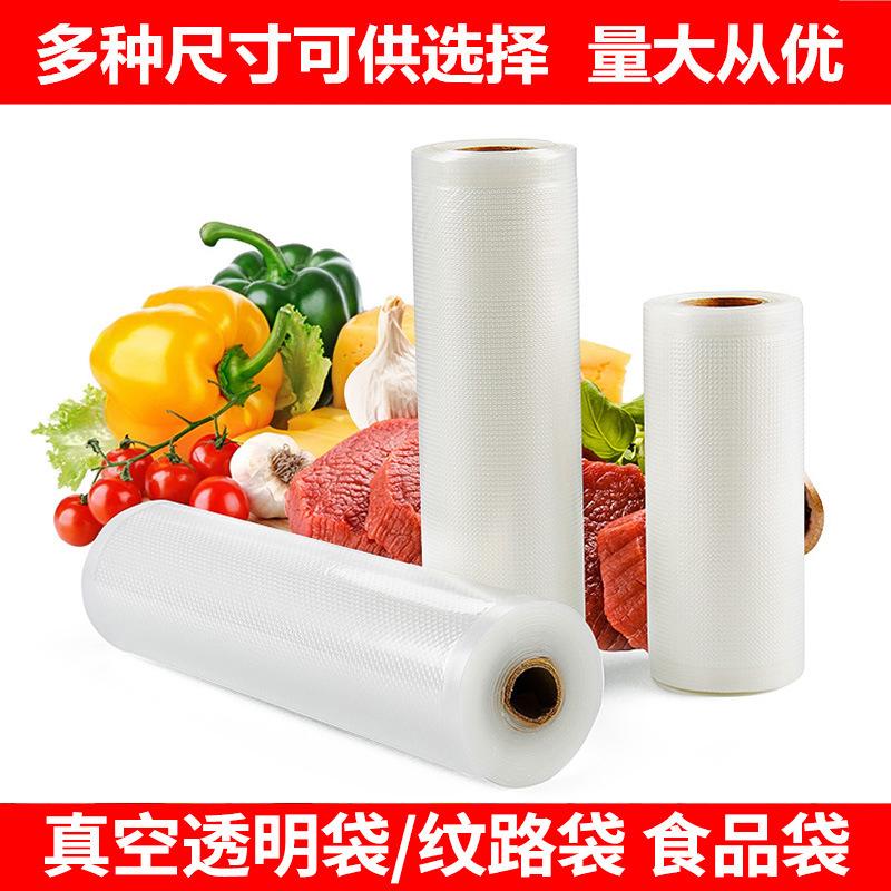 thickened vacuum bag single-sided spiral mesh road cooked food vacuum machine special plastic packaging bag for preservation